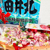 海の京都！舟盛り