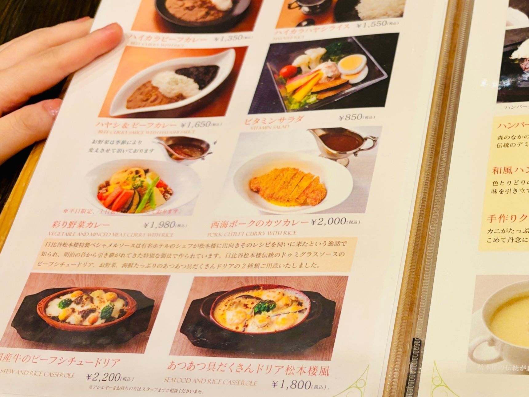 今に引き継ぐ「文明開化の味」人生最高の一皿！