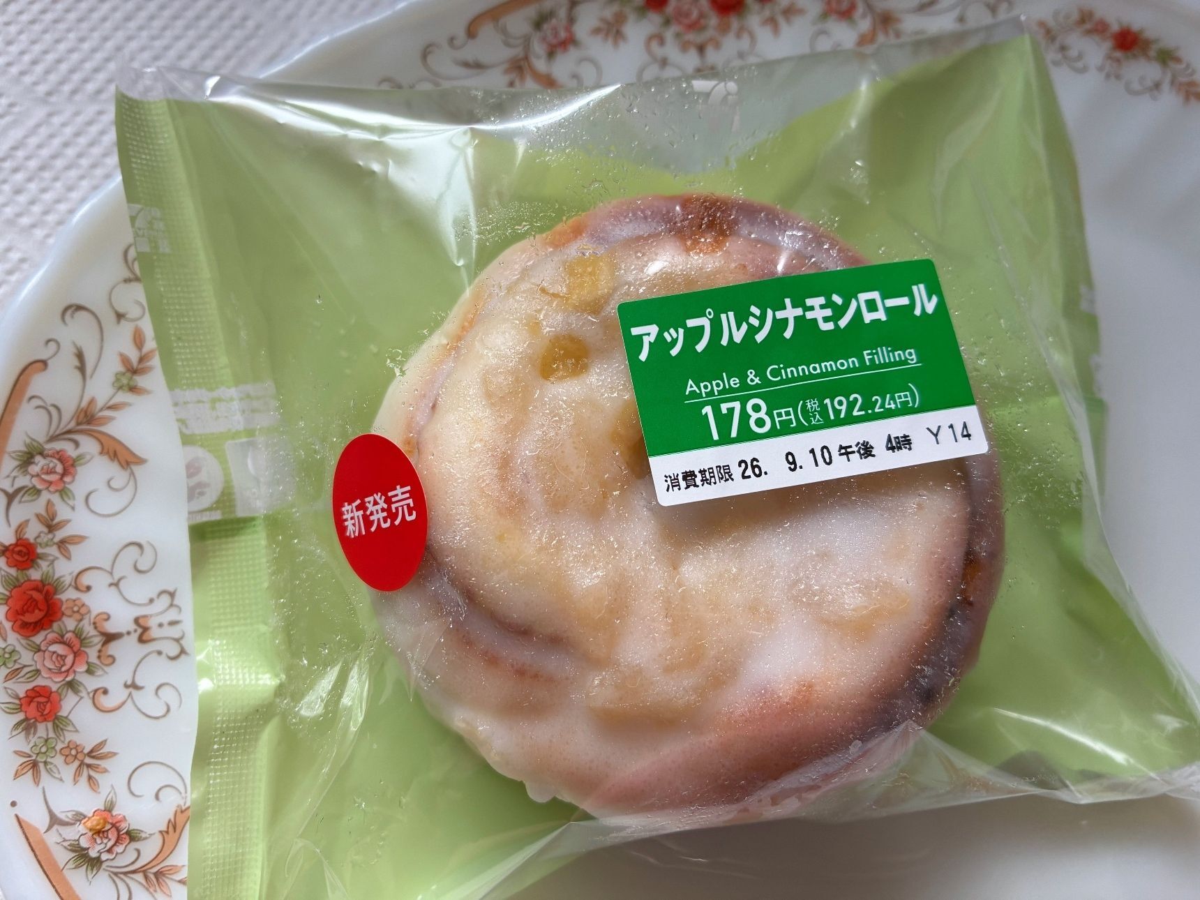 セブンイレブンで新発売！アップルシナモンロールが超絶おいしい！