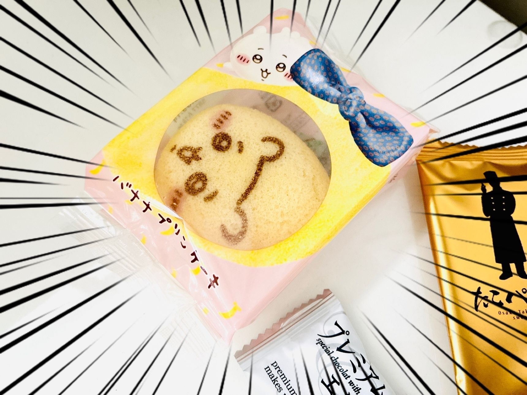 なんじゃこりゃぁぁあ〜！！！