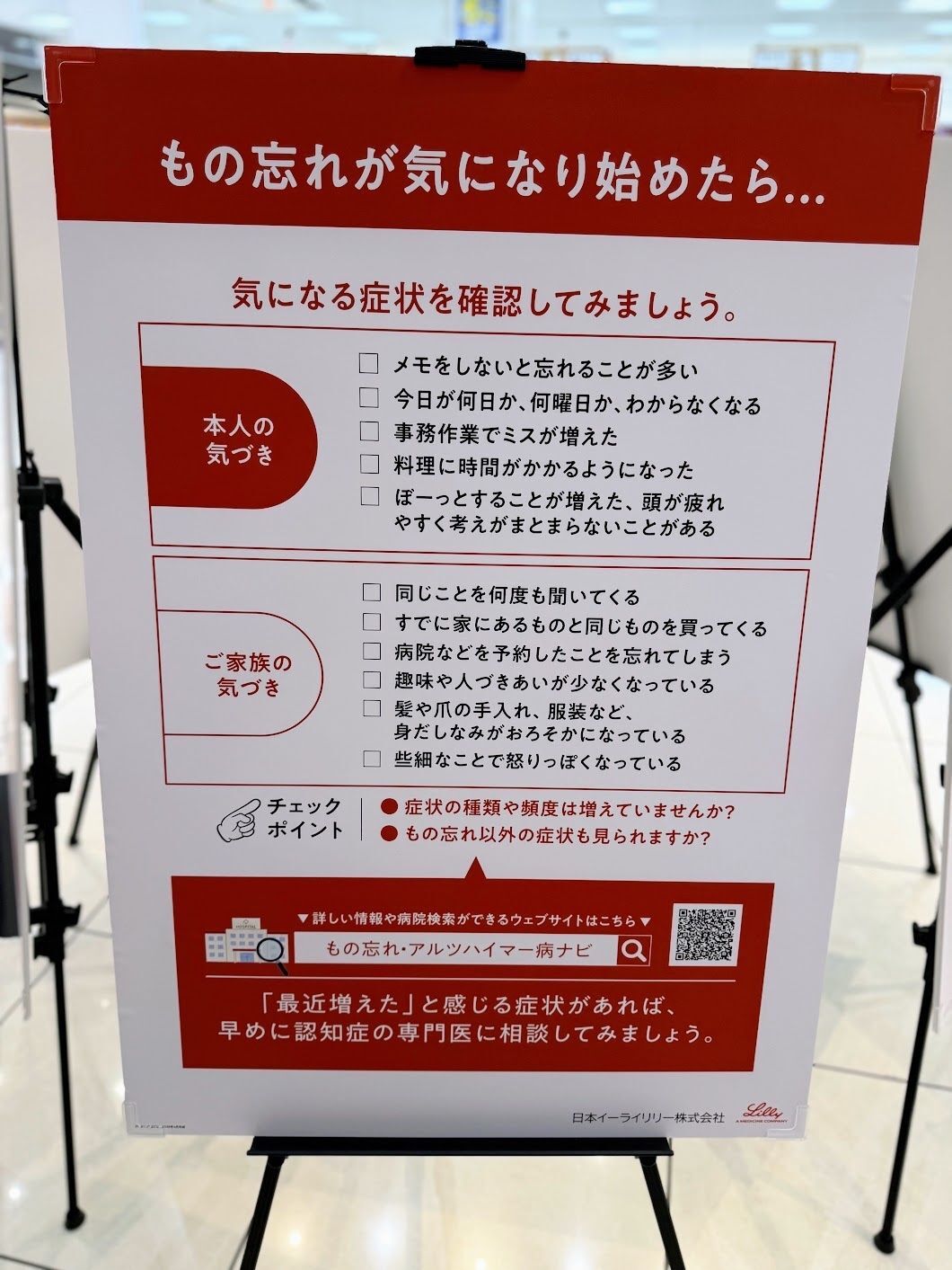 「おかしいな」と感じたら一人で抱え込まないで