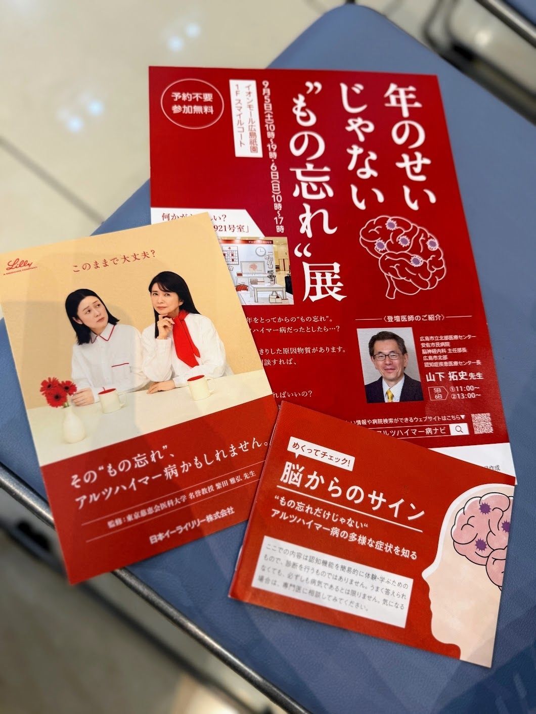会場みんなで挑戦！楽しく試せる「脳の機能チェック」
