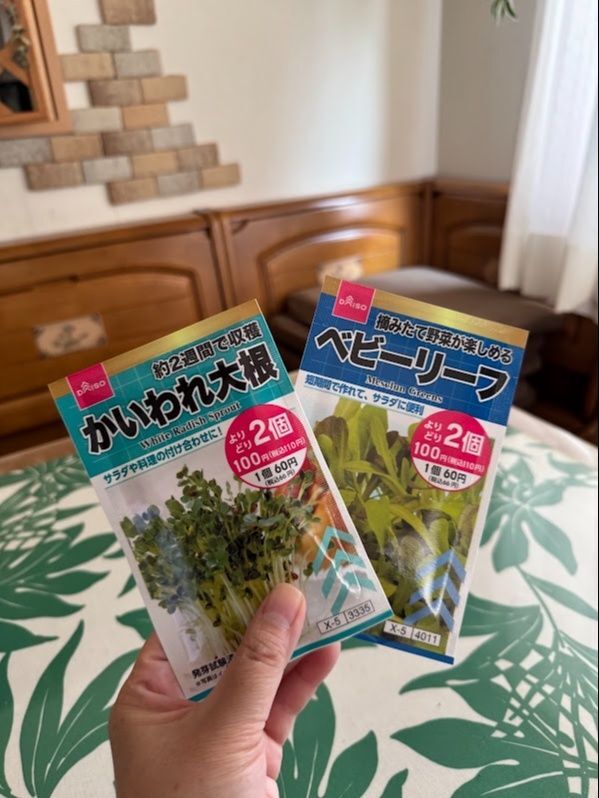 初心者にピタリ「2袋で110円」