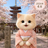 母の形見の着物を、暮らしの中に。形に残した2種類の着物姿の「着物猫ちゃんカップ」～！