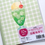 この季節に欲しくなる！10月始まりのスケジュール帳
