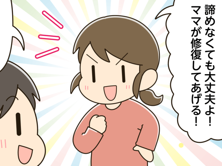 服の『剥がれかけているロゴ』が復活!?そのまま捨てちゃう前に〈簡単修復術〉を試してみた!