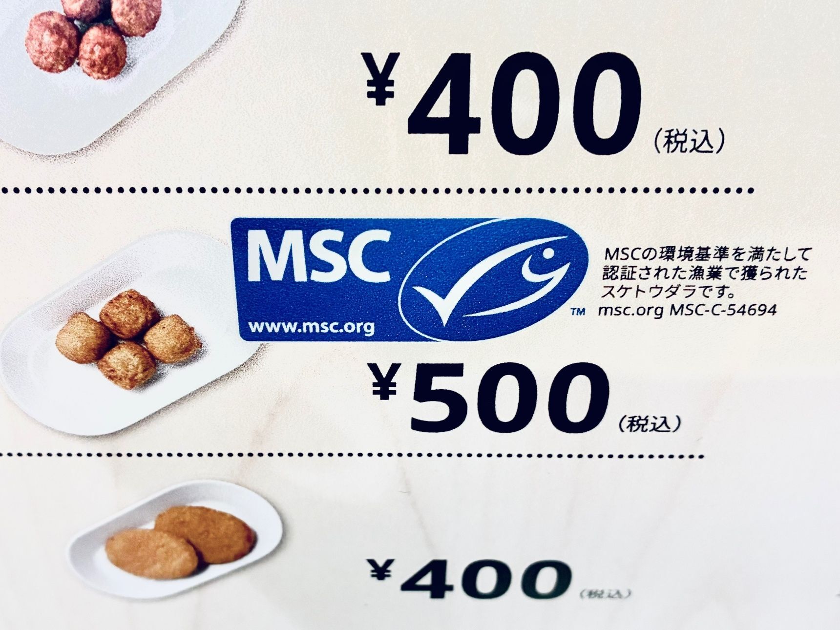 【IKEA】の料理から始まった大喜利。MSCとは？【天然魚クエスト】