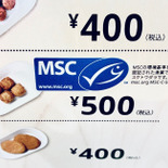 【IKEA】の料理から始まった大喜利。MSCとは？【天然魚クエスト】