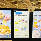 【IKEAレストラン】無料サービスの廃止に涙…「それでもモーニングはお得」