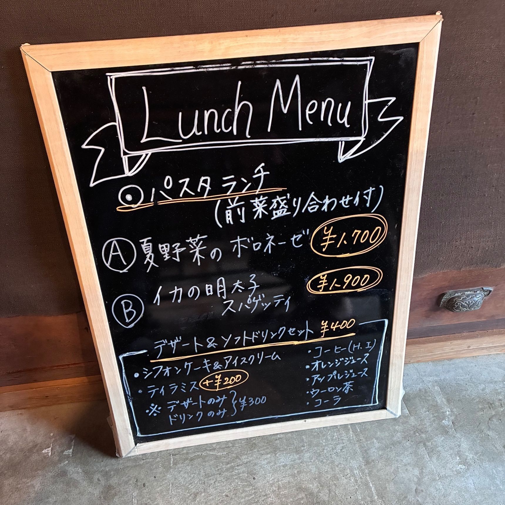 メニュー
