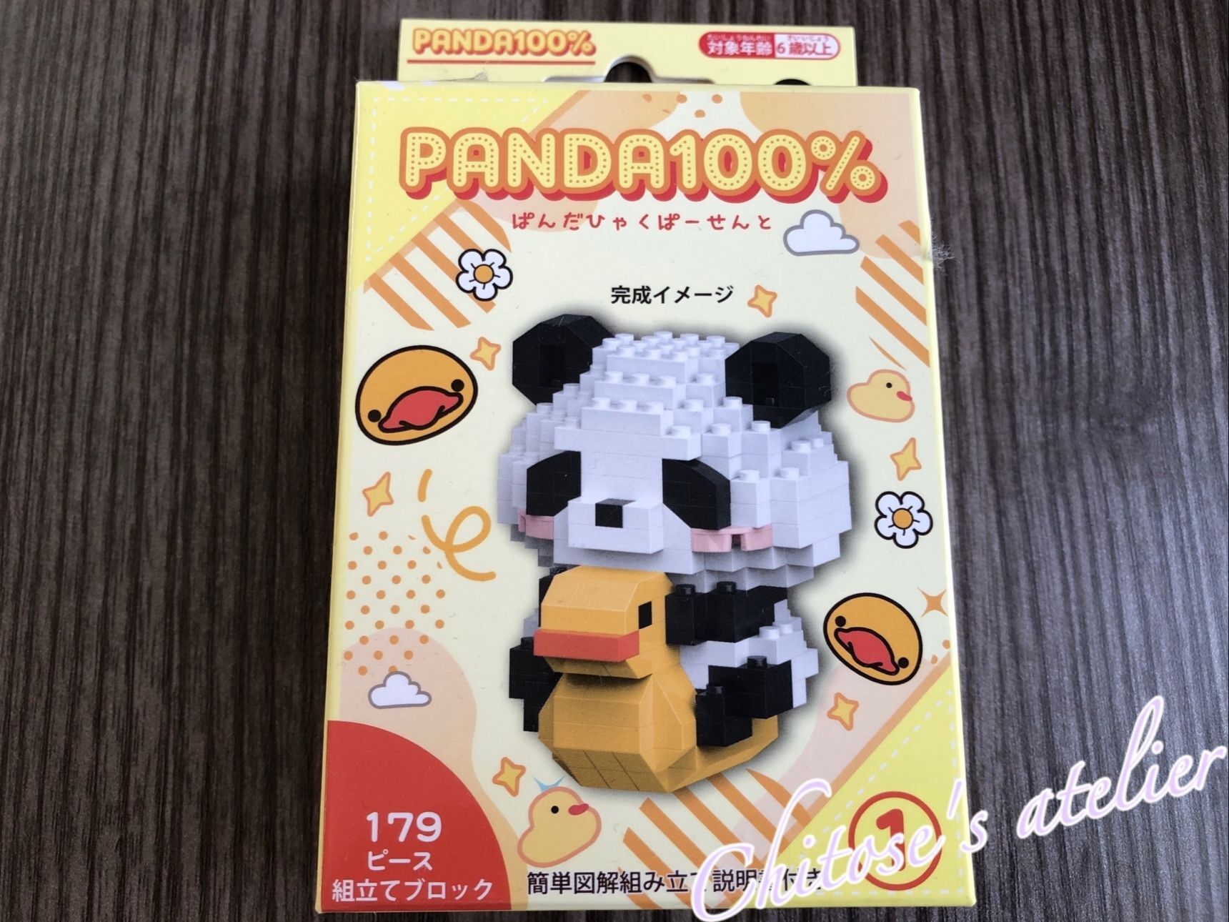 かわいさにやられた〜！110円で楽しめるなんて素敵