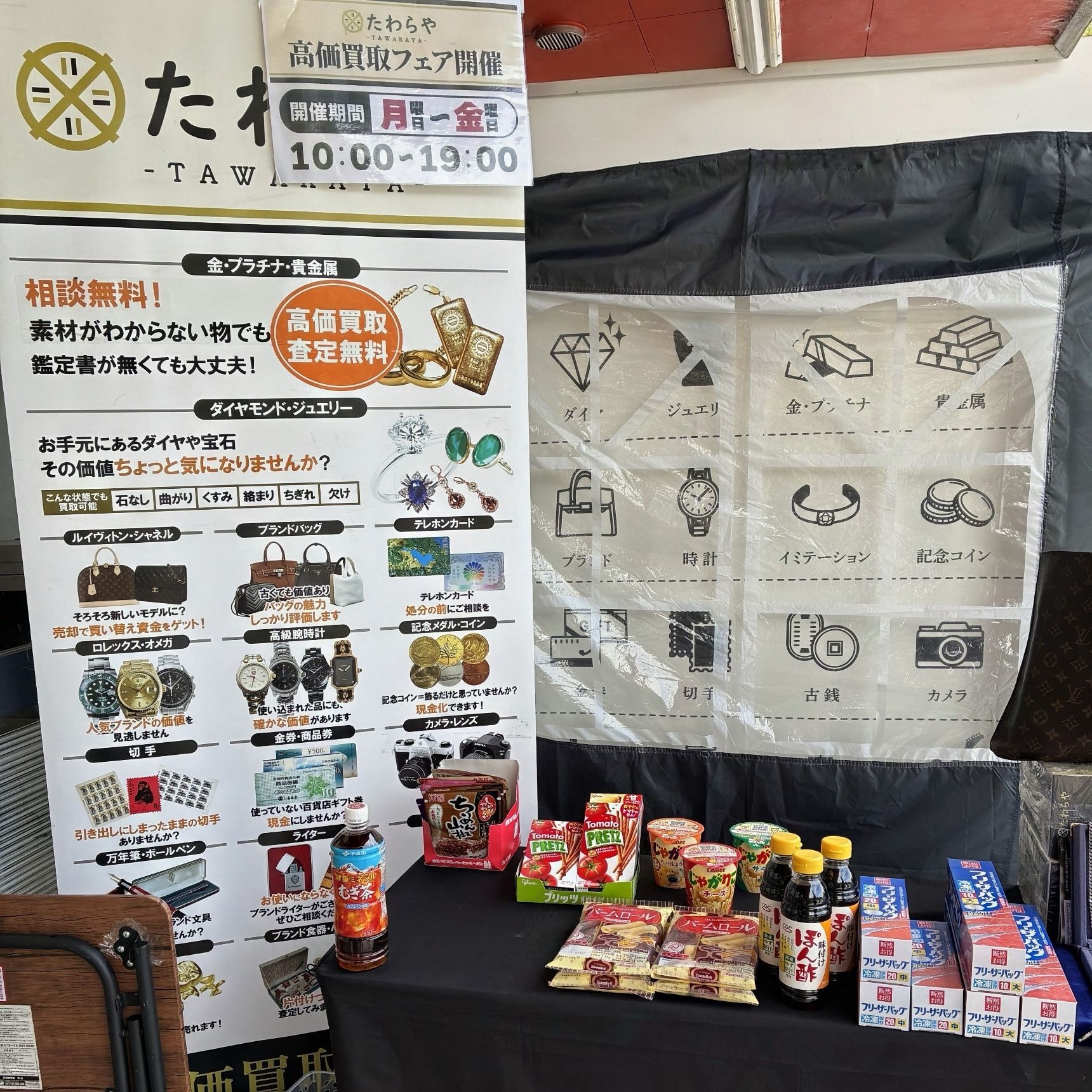 成約したらプレゼントくれた