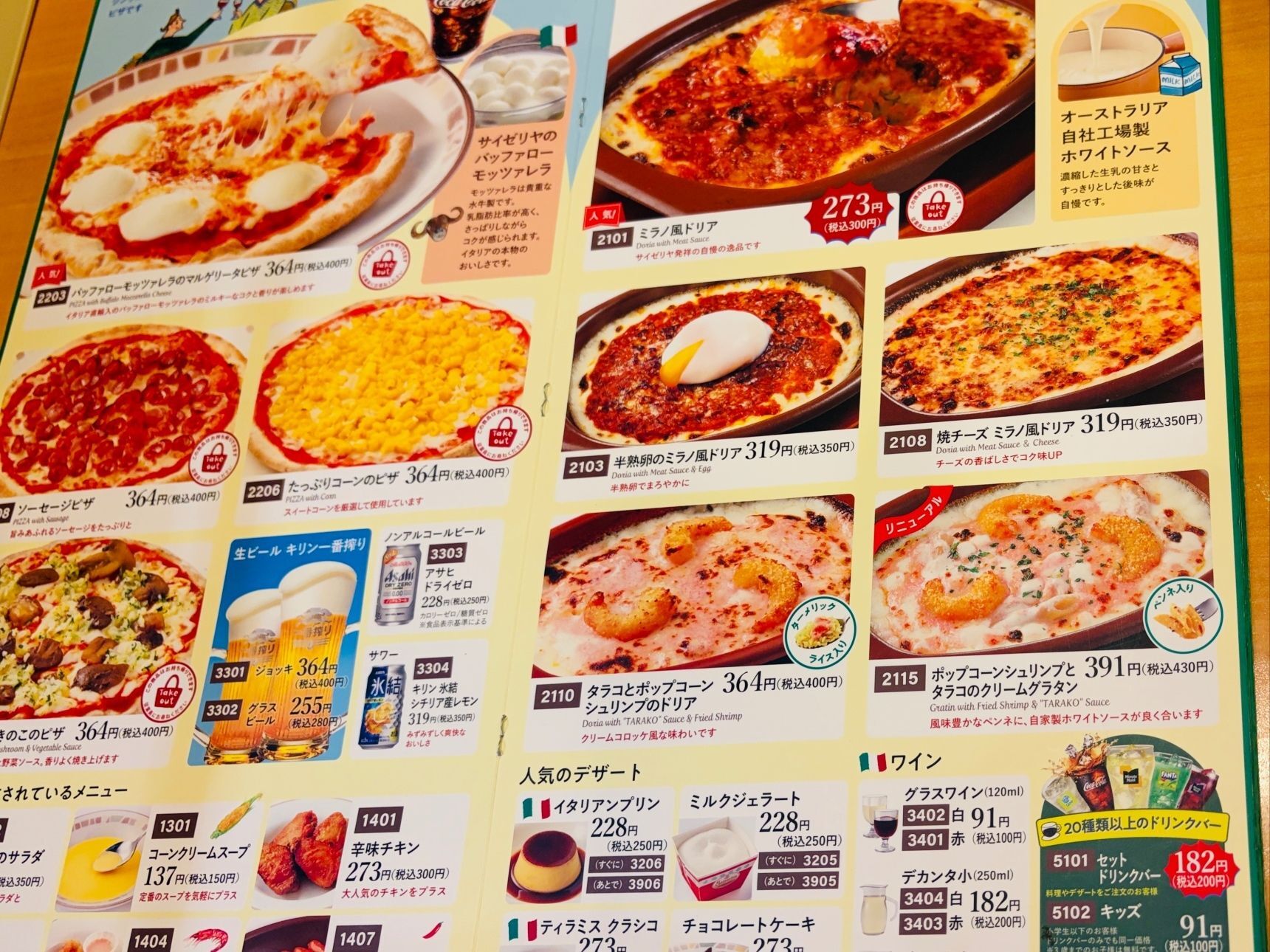 面倒な後片付けもなし！お財布にも優しい！