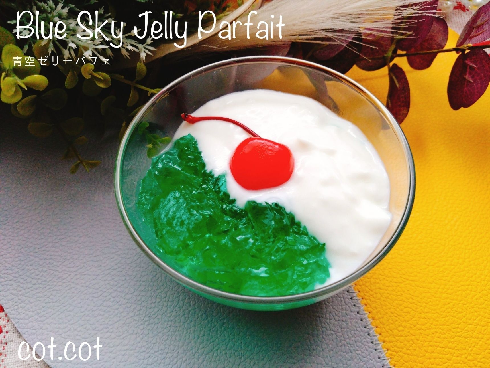 まだまだ蒸しあっつい！かき氷シロップで作る青空ゼリーパフェ
