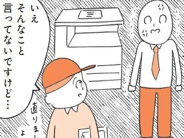 なんでそんな言い方しかできないの!?〈人をイラつかせる人〉の意外な理由【もしかして…発達障害!?】