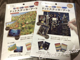 【シルバーウイークにもおすすめ】待ってたよ〜！ついに100均でも出た！大人も夢中になる手遊び