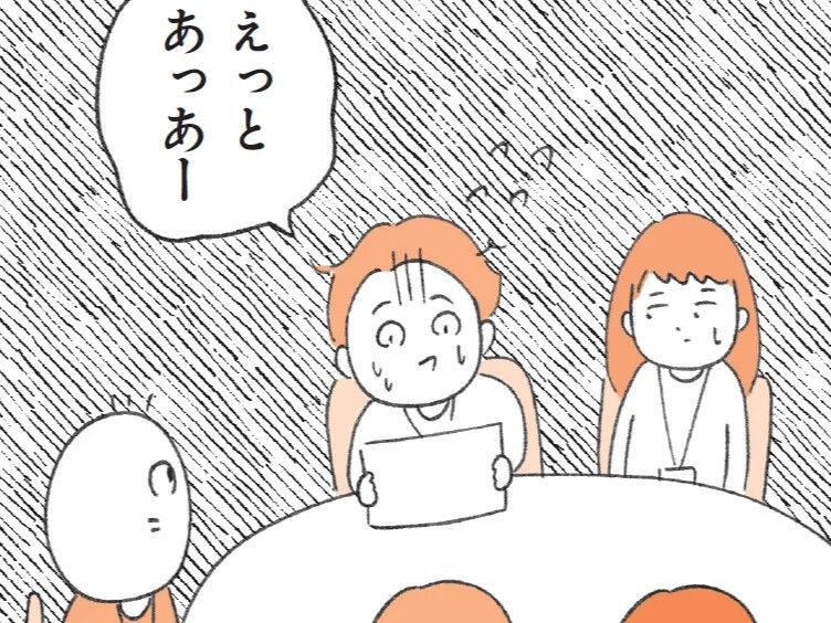 面接や会議がつらすぎる…。〈発言の場で頭が真っ白になる人〉の理由とは【もしかして…発達障害！？】