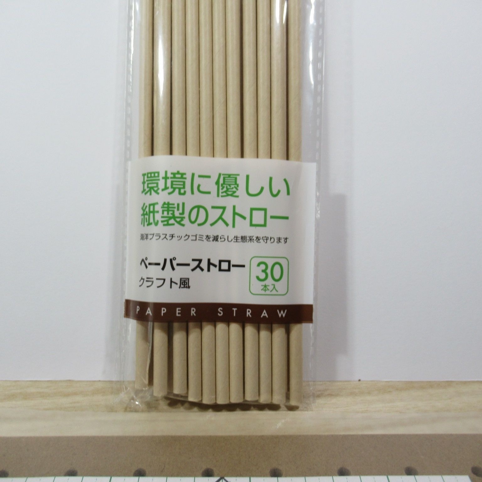 壁材に使用するペーパーストローです。