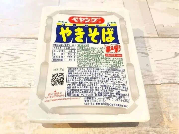 「カップ焼きそば」を格上げする【裏ワザ】生麺みたいな驚きのモチモチ食感に♡