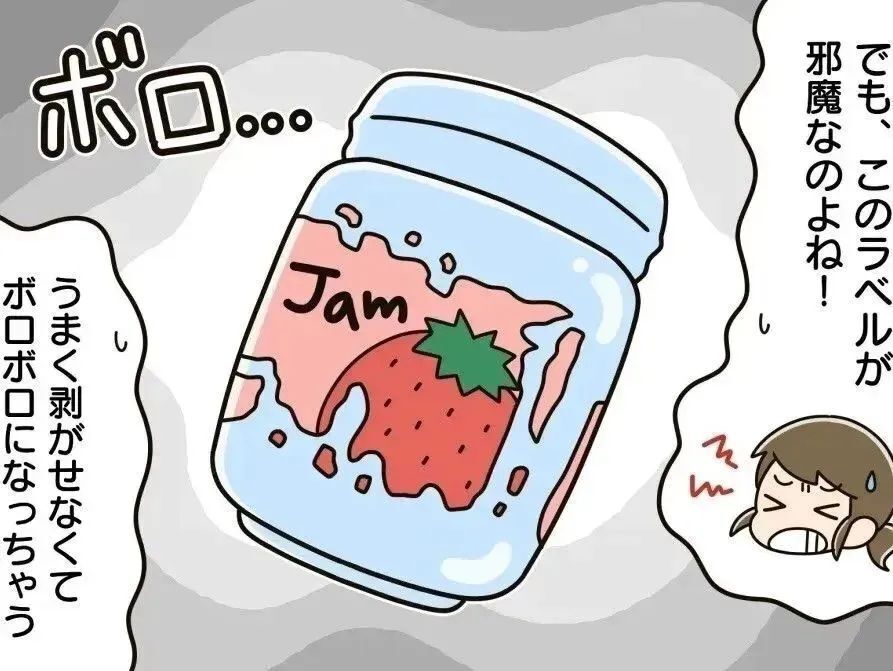 剥がれにくい瓶のラベルを「一発」で取る裏ワザ。もうゴシゴシ洗わなくていいんです♪
