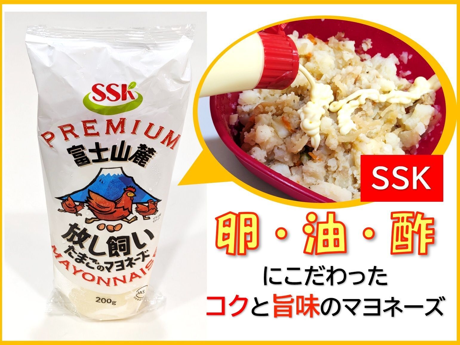 こだわりあり！コクとうまみの詰まった贅沢マヨネーズ
