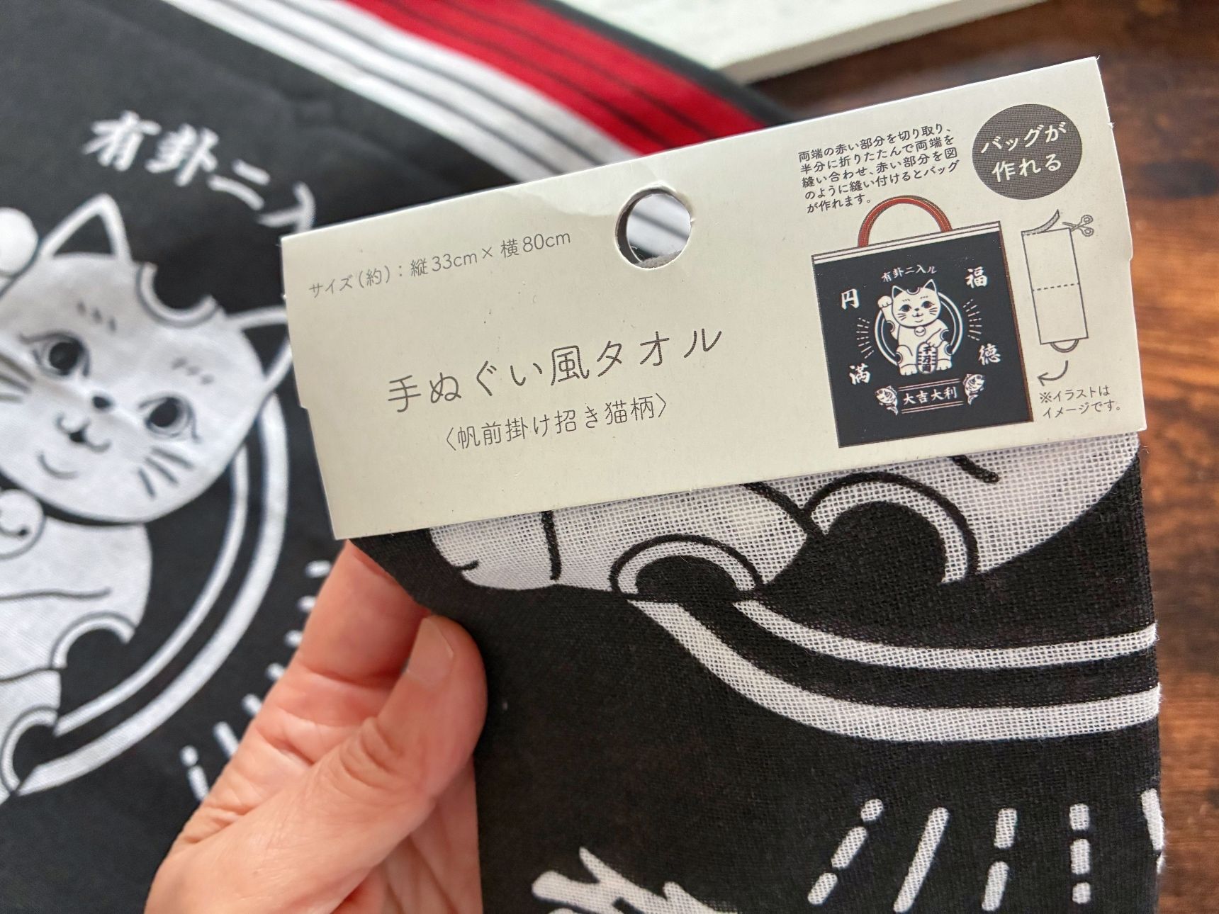 【セリア】バッグが作れる招き猫柄！手ぬぐい風タオルが面白い！