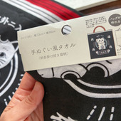 【セリア】バッグが作れる招き猫柄！手ぬぐい風タオルが面白い！