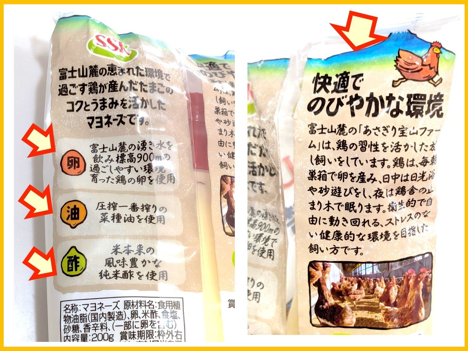 2. 原料へのこだわり