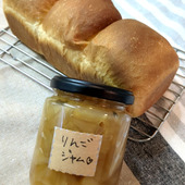 採れたてりんごのバタージャム