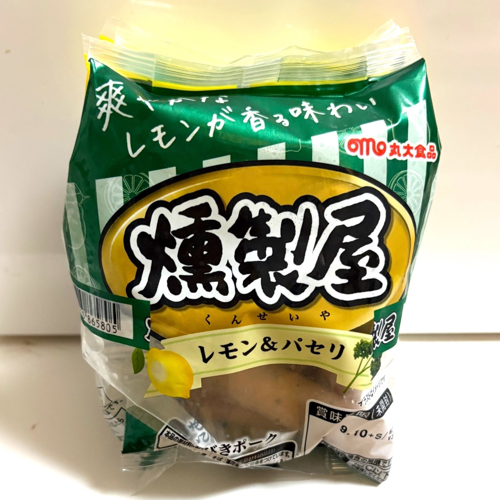燻製屋ウインナーレモン&パセリ