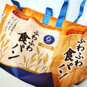 ほしいのがキタ～！新発売のパン袋に「萌えポイント」がたくさんありすぎる!(^^)!