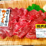 さすがお肉が得意なロピアさん！希少部位なのにコスパ！【ロピア】