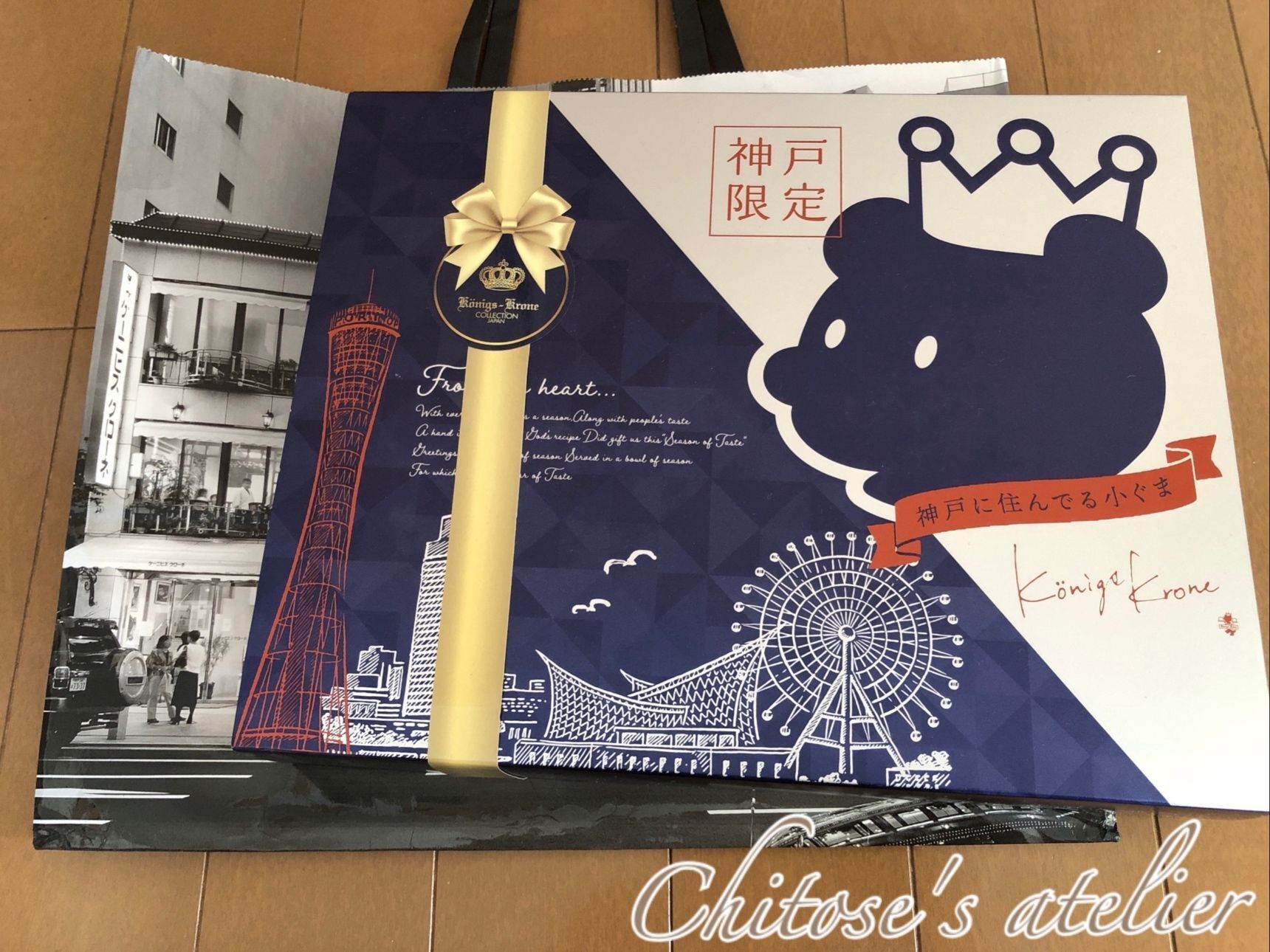 【神戸限定】梱包もとても丁寧！お土産にも自宅用にもおすすめな焼き菓子