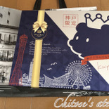 【神戸限定】梱包もとても丁寧！お土産にも自宅用にもおすすめな焼き菓子