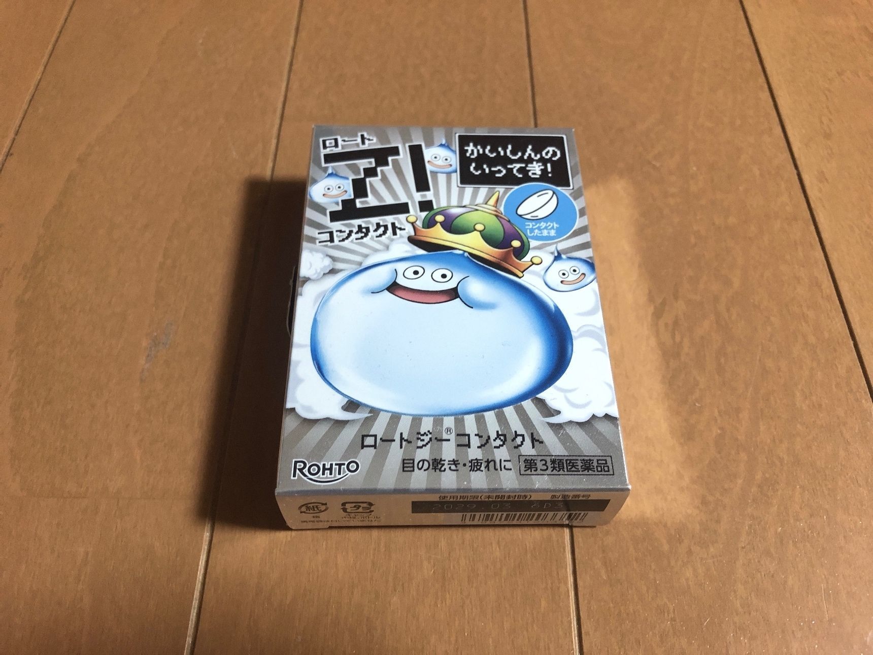 用意したのは目薬の空き箱です