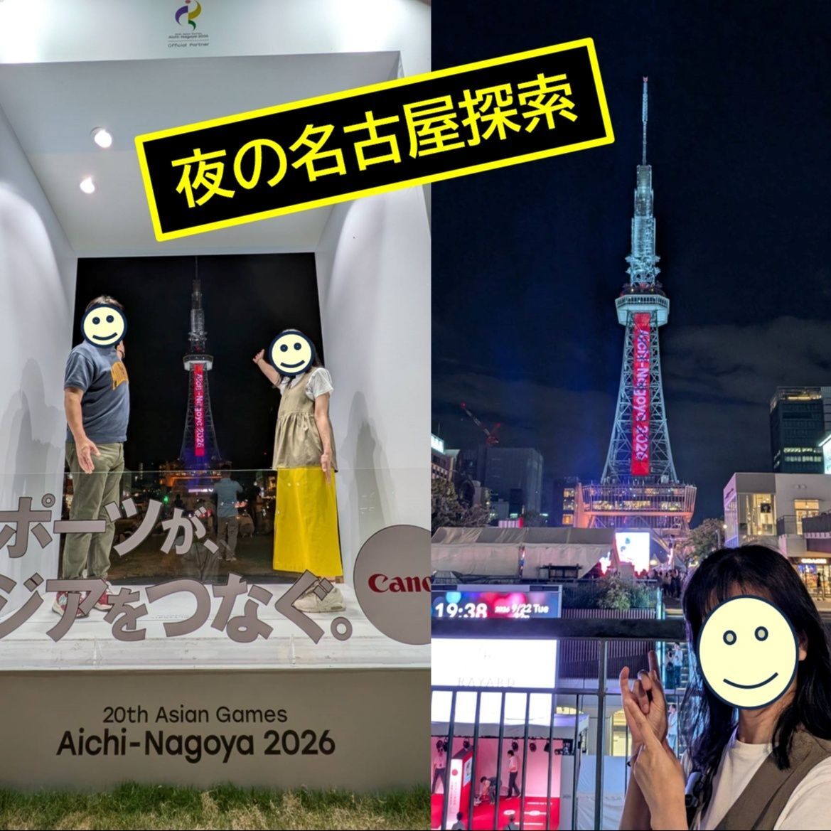 夜は名古屋を探索
