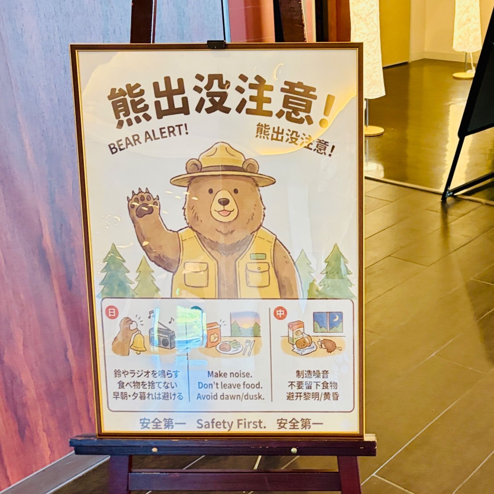 手放せない！熊よけの「鈴」