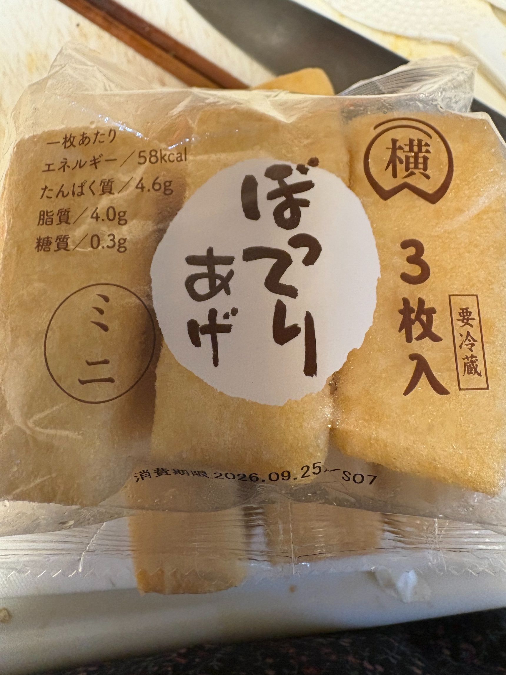うす揚げではなく、コロコロした感じのしっかり肉厚なお揚げです。