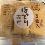 うす揚げではなく、コロコロした感じのしっかり肉厚なお揚げです。