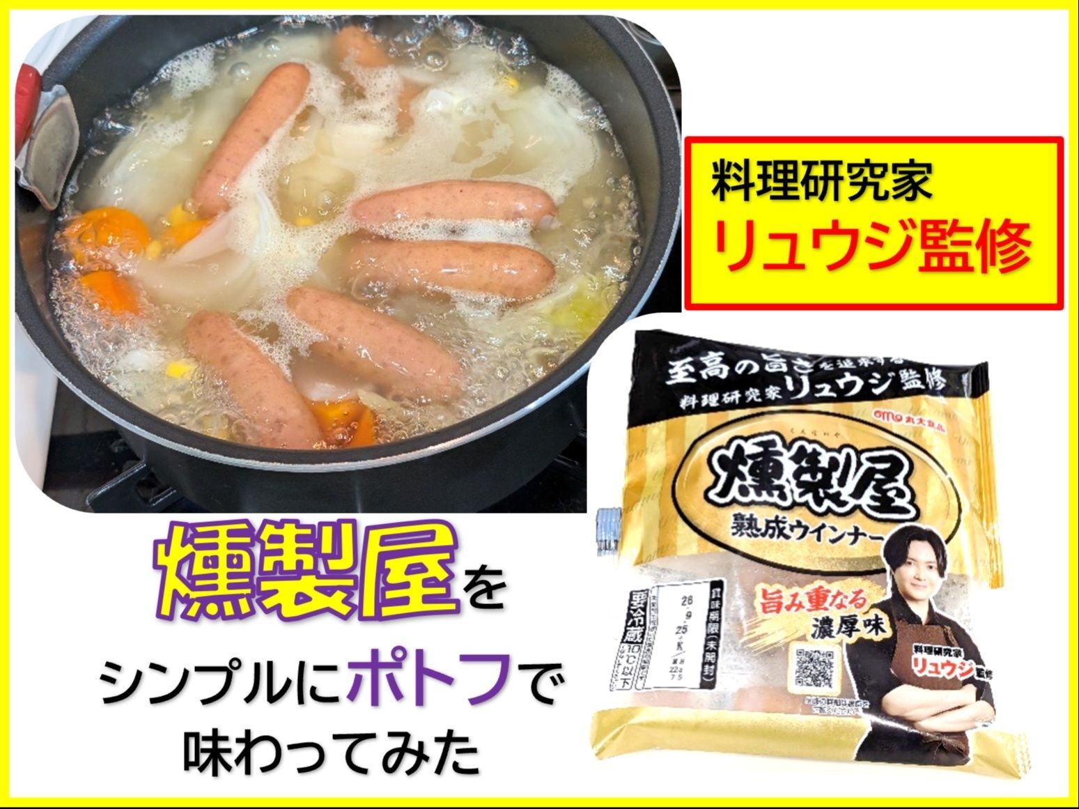 お肉の味わいが強く・存在感強めのウィンナー('ω')ノ