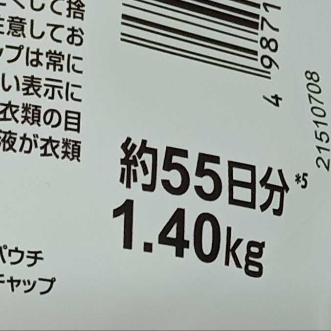 洗剤1.4キロを6袋下げてみるよ