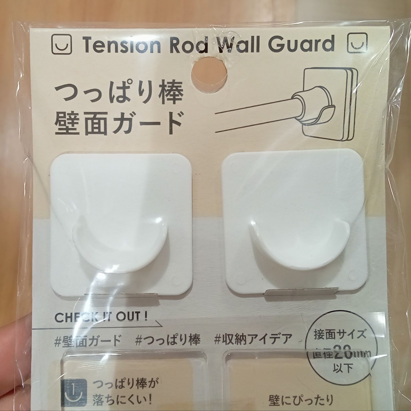 そして……落ちない為のアイテムとしてコレもあるけど