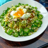 すぐ完成！休日の朝にいかが？温玉とろ～り納豆オクラのねばねば和風パスタ