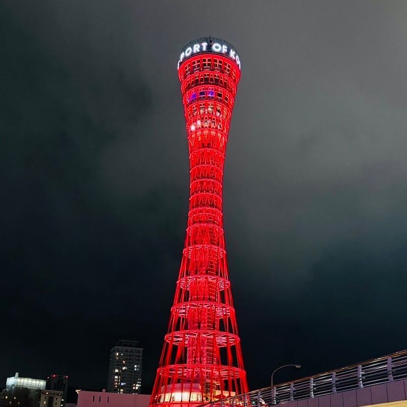 神戸のシンボル・神戸ポートタワー