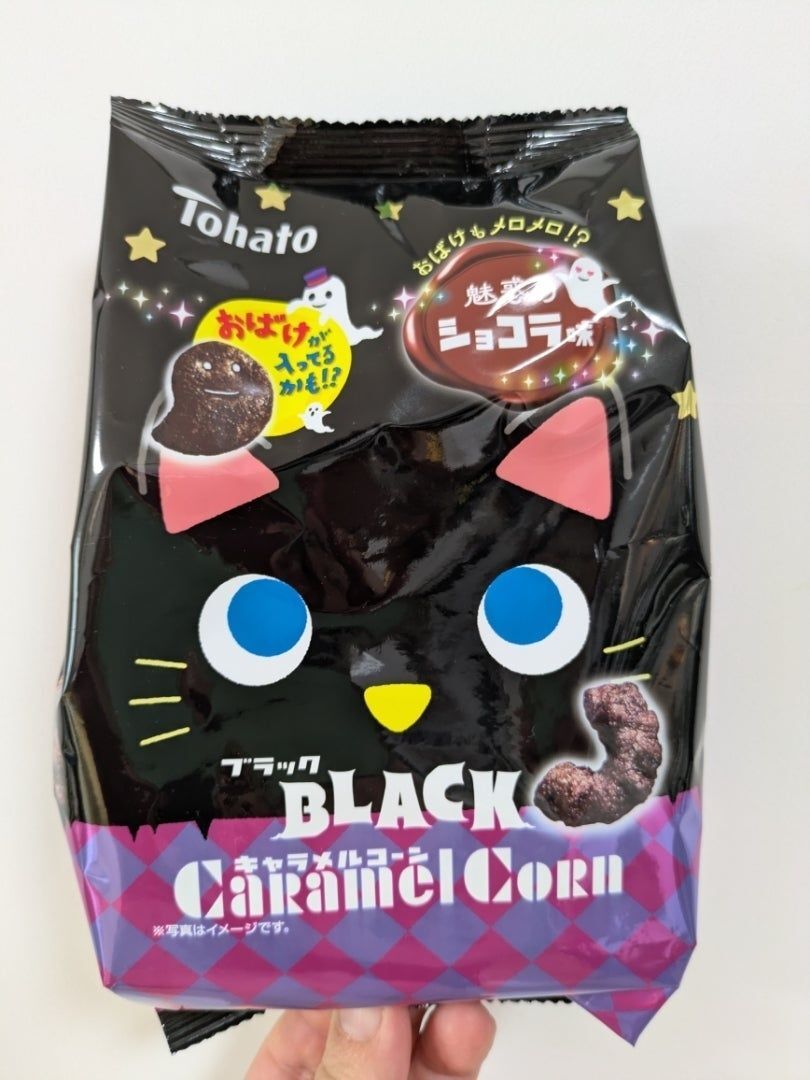 【東ハト】『おばけ』入ってたよ～！魅惑のショコラ味！