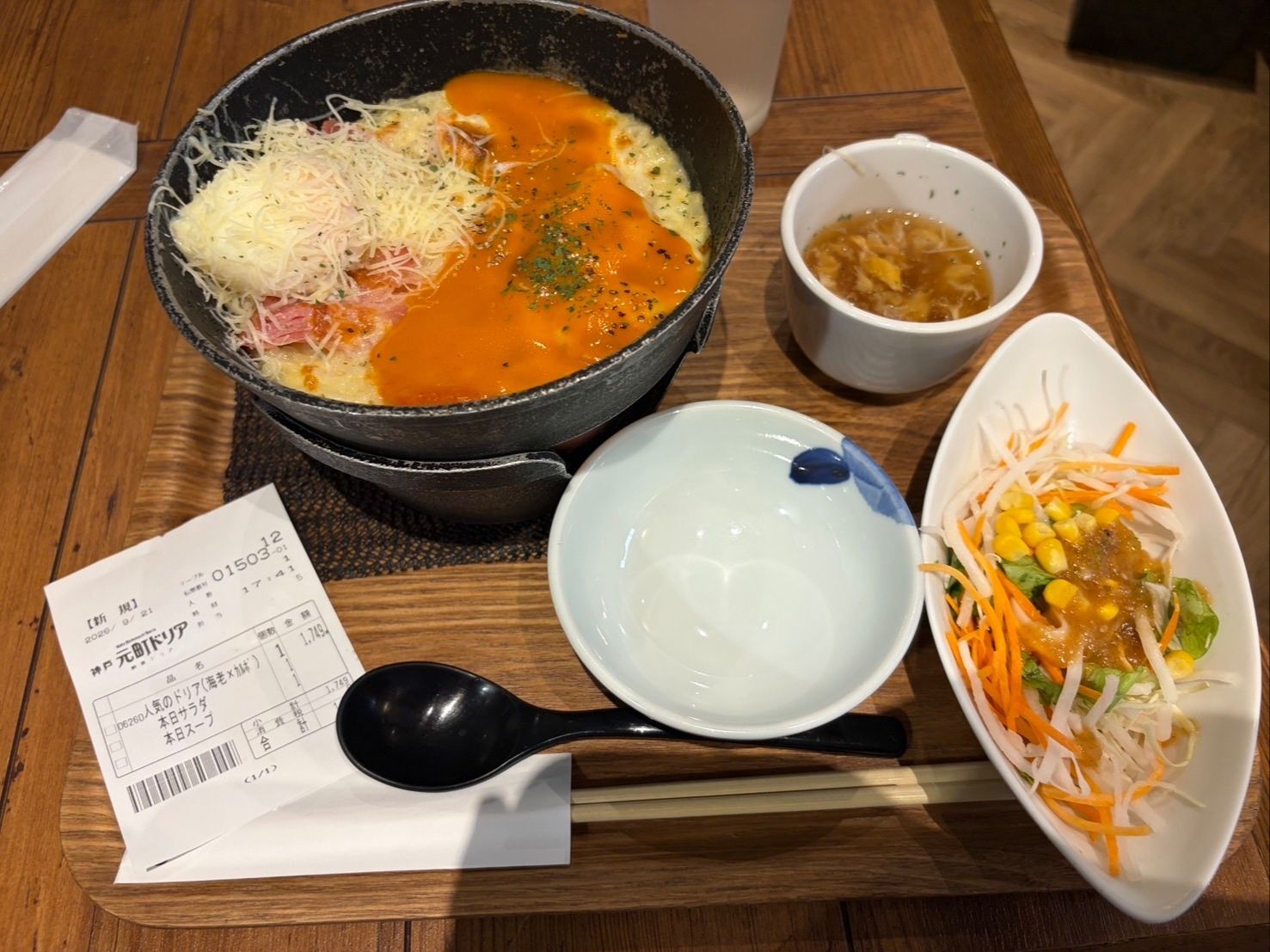 1. 2つの味を楽しめるドリア