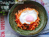 食欲がなくなる夏でも、ちゃんと食べて。무생채【大根の和え物】