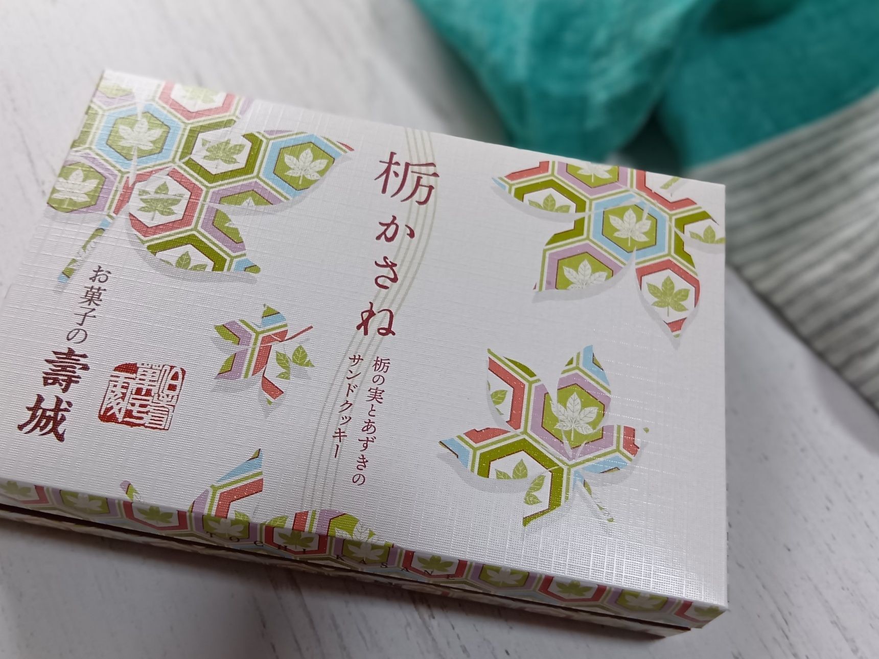 鳥取の旅のお土産！栃の実のお菓子って知ってる？調べてみたら面白かった〜！