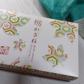 鳥取の旅のお土産！栃の実のお菓子って知ってる？調べてみたら面白かった〜！