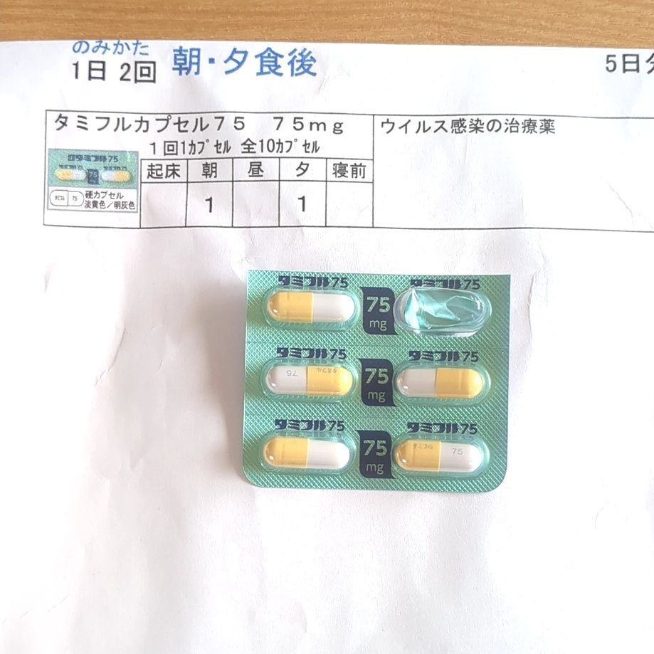 薬を処方していただきました